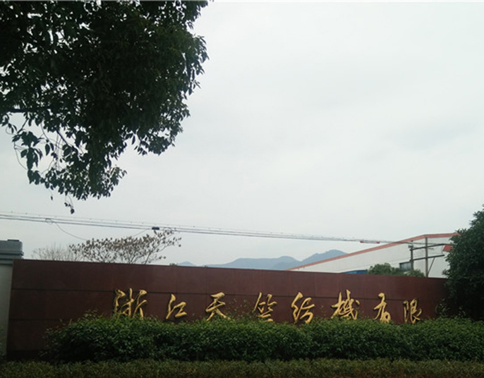廠(chǎng)房設備-浙江天竺紡機有限公司