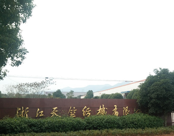 廠(chǎng)房設備-浙江天竺紡機有限公司